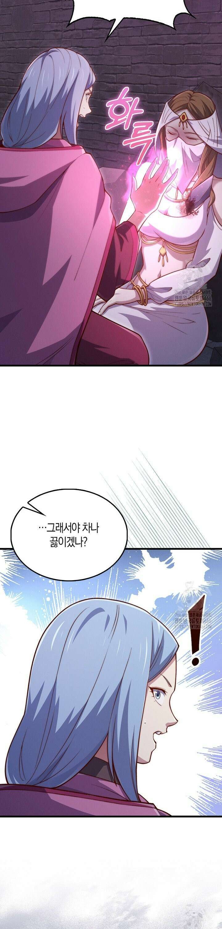 영주님의 코인이 줄지 않음?! 146화 9