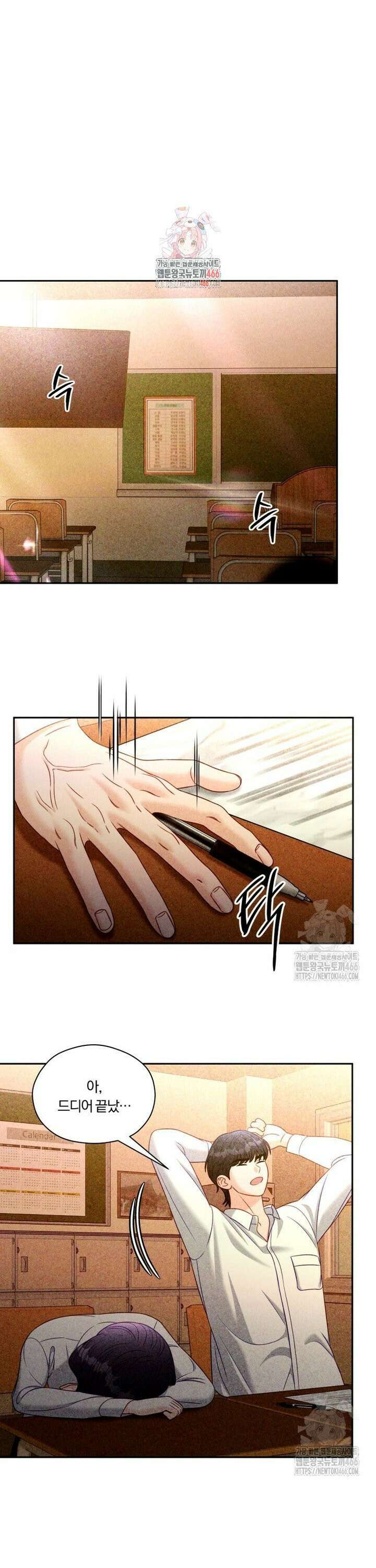 순진한 바람 57화 1