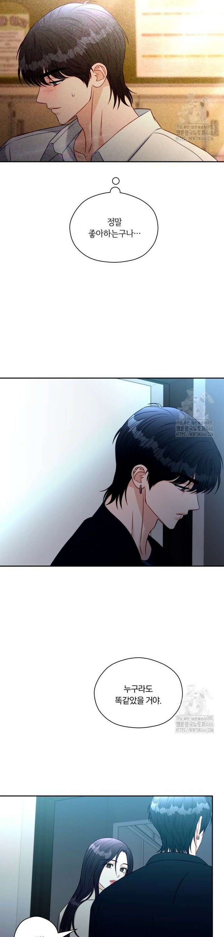 순진한 바람 57화 4