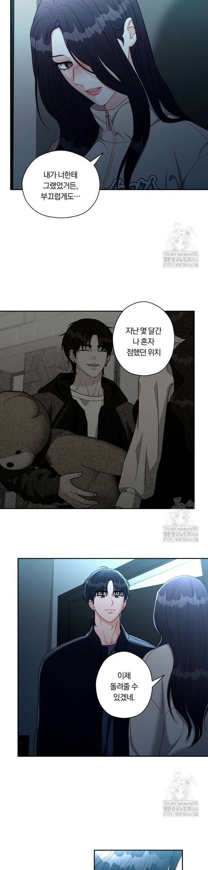 순진한 바람 57화 7