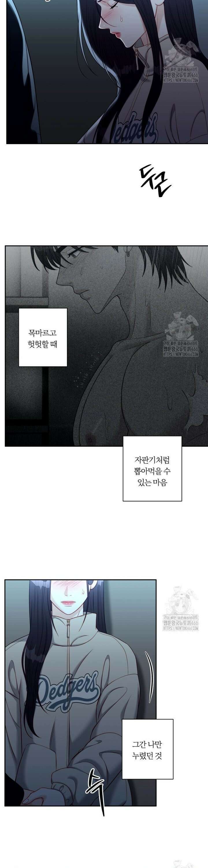 순진한 바람 57화 11