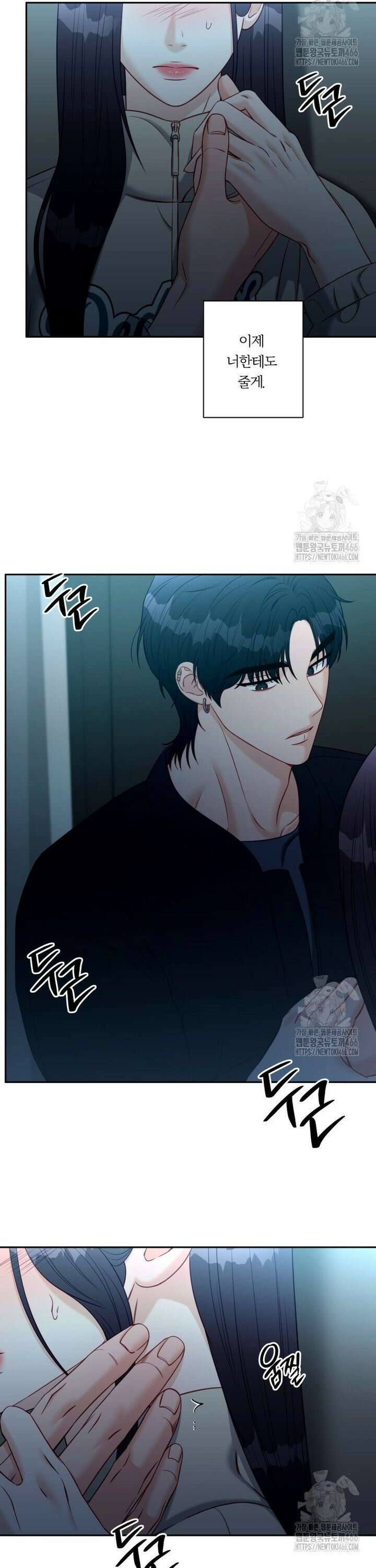 순진한 바람 57화 12