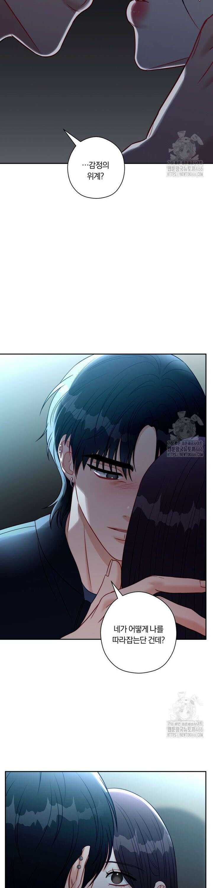 순진한 바람 57화 15