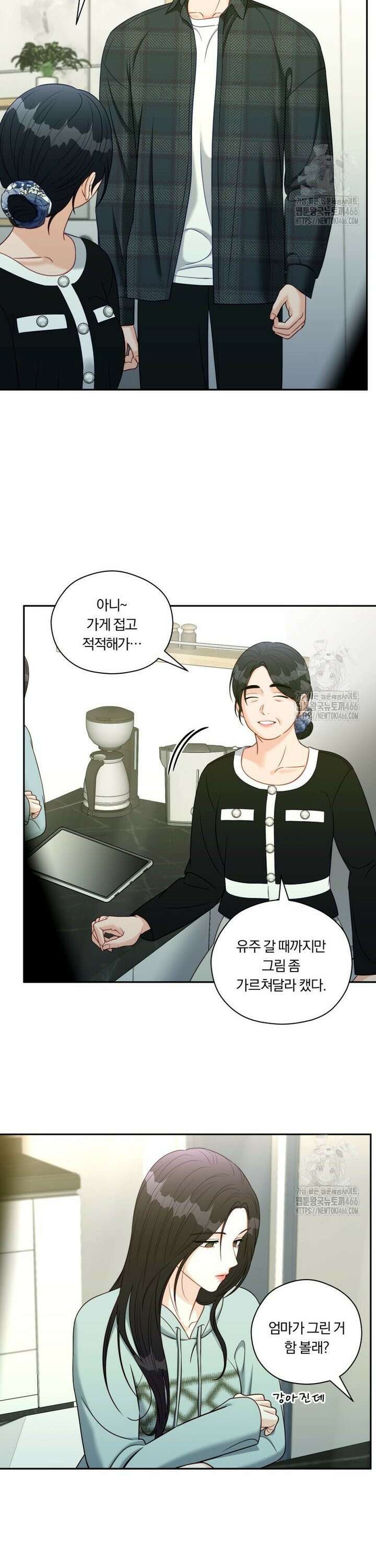순진한 바람 57화 22