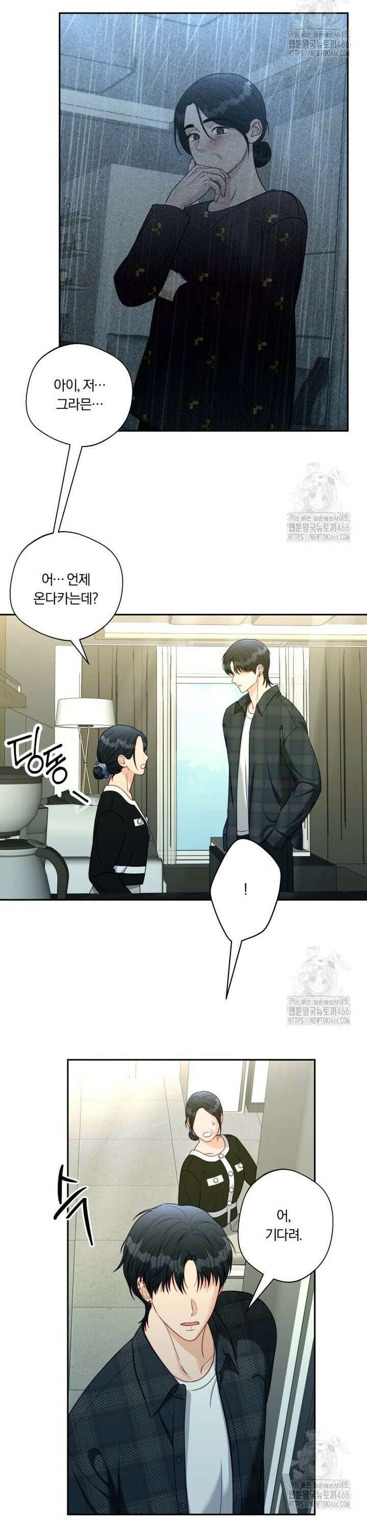 순진한 바람 57화 24