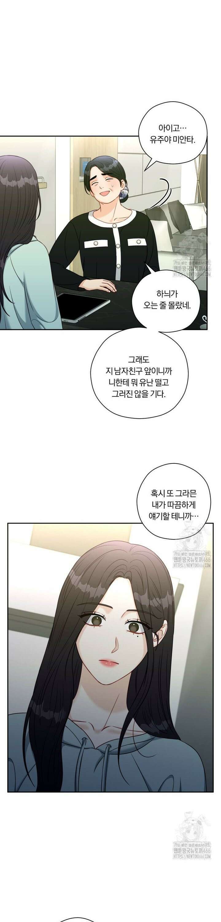 순진한 바람 57화 25