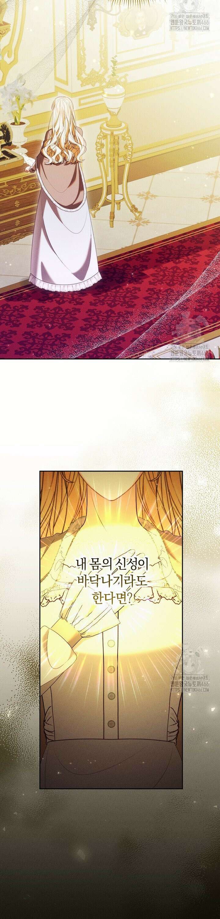 저주받은 공작가의 안주인이 되어 버렸다 61화 6