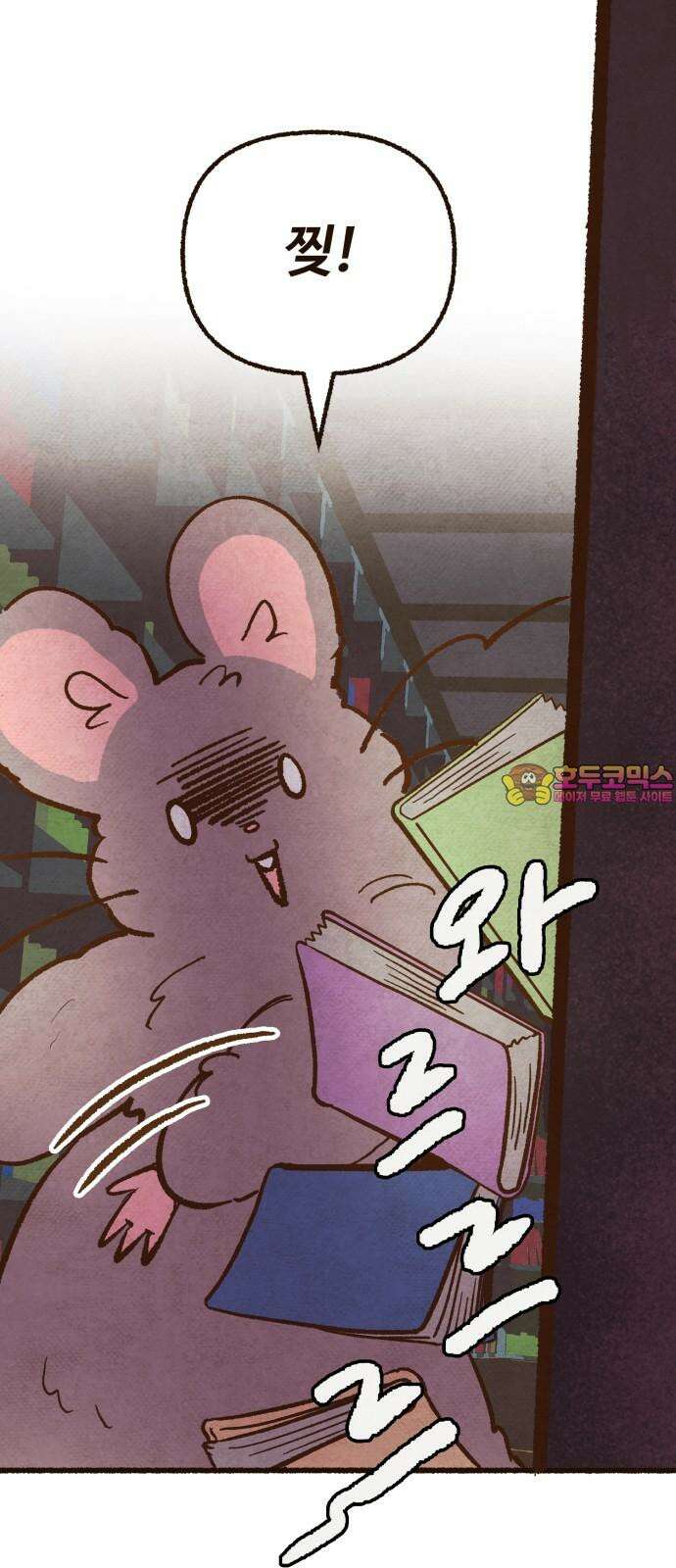 상봉 서고에서 만나요! 6화 케이크 도둑 1