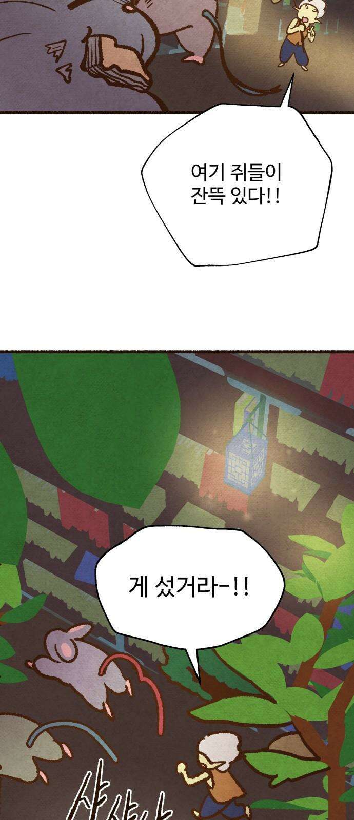 상봉 서고에서 만나요! 6화 케이크 도둑 5