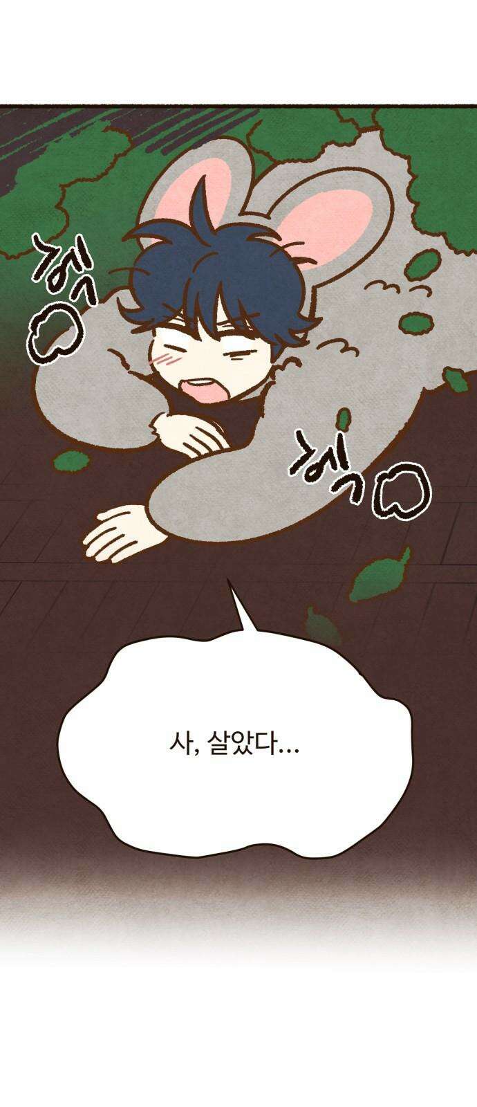 상봉 서고에서 만나요! 6화 케이크 도둑 8