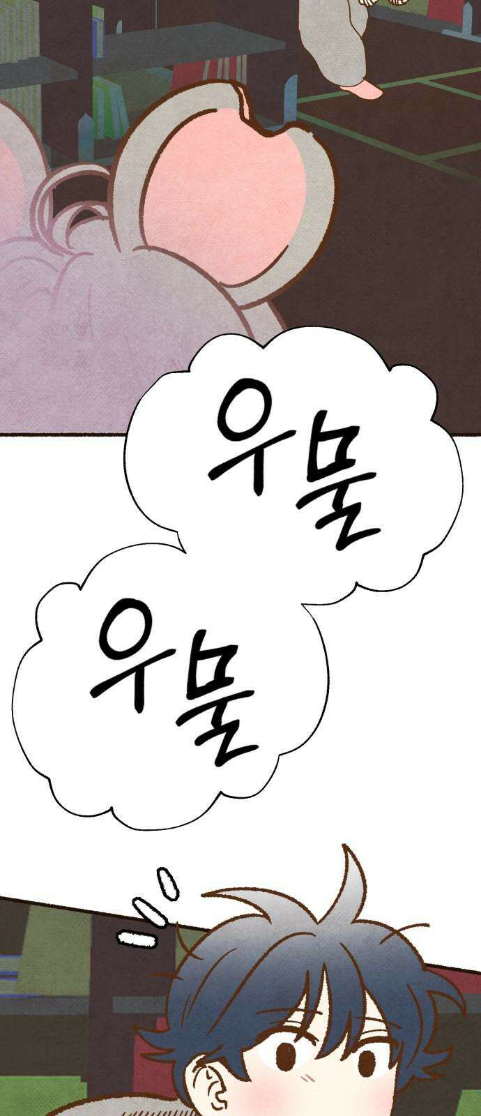 상봉 서고에서 만나요! 6화 케이크 도둑 11