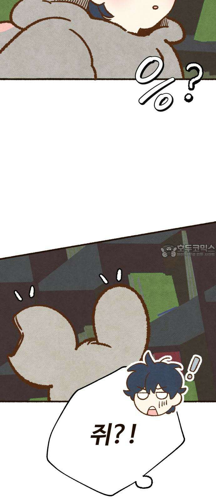 상봉 서고에서 만나요! 6화 케이크 도둑 12