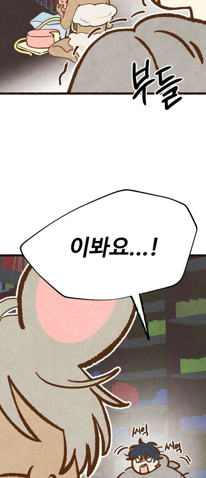 상봉 서고에서 만나요! 6화 케이크 도둑 16