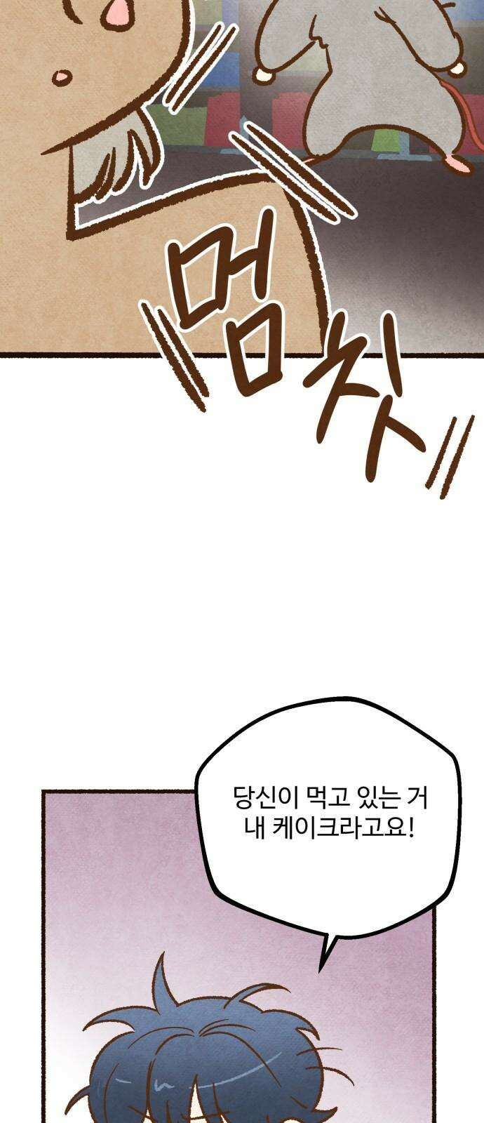 상봉 서고에서 만나요! 6화 케이크 도둑 17