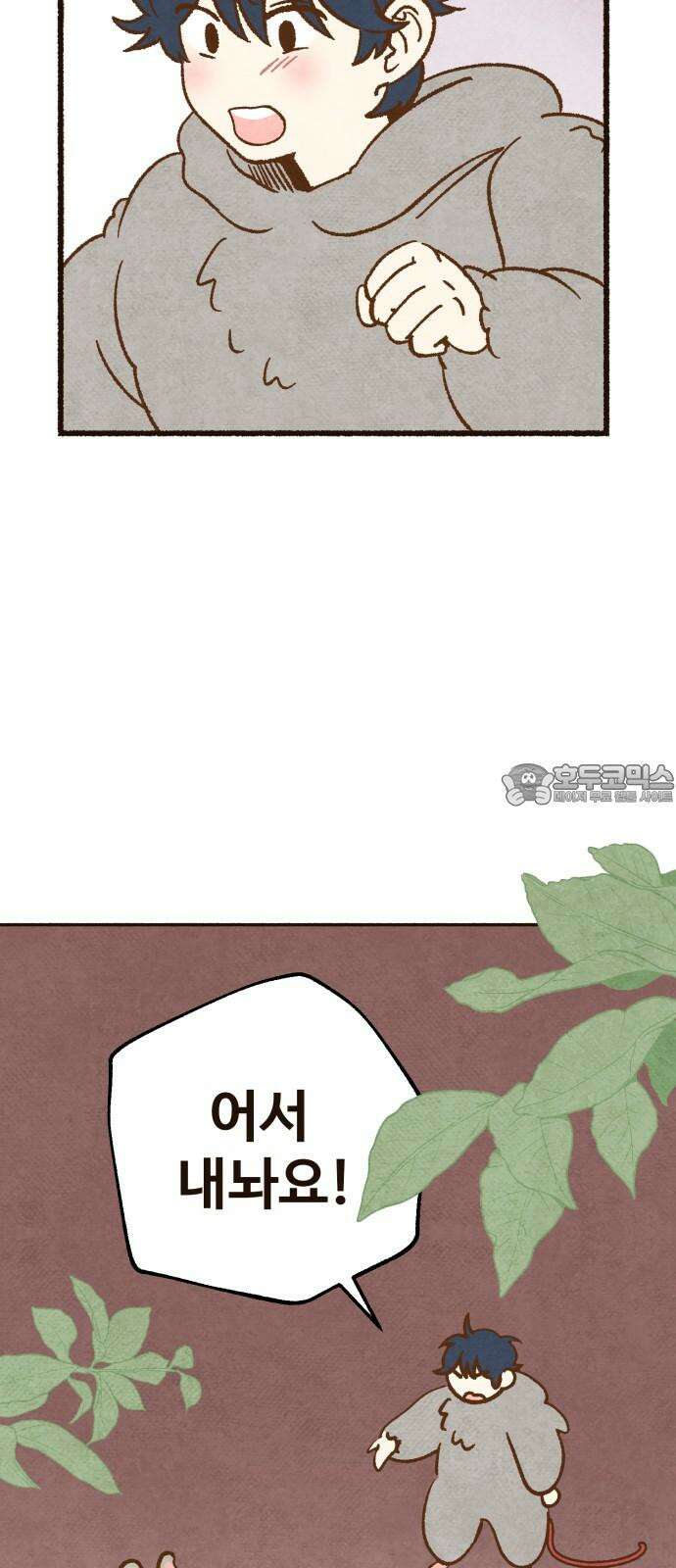 상봉 서고에서 만나요! 6화 케이크 도둑 18