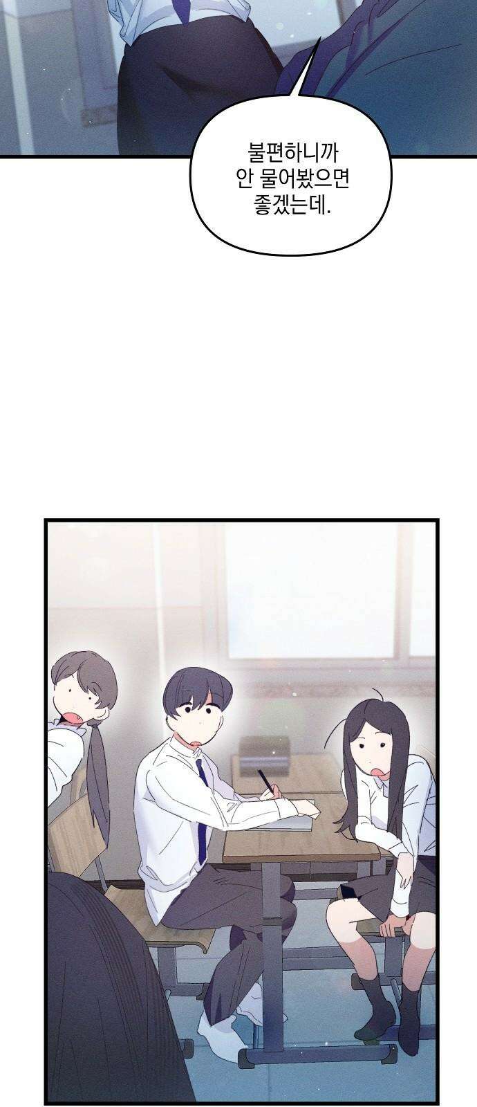 신입사원은 마왕 23화 4