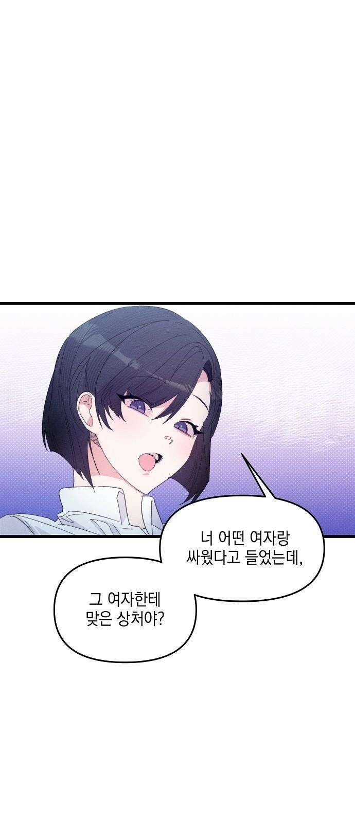 신입사원은 마왕 23화 5