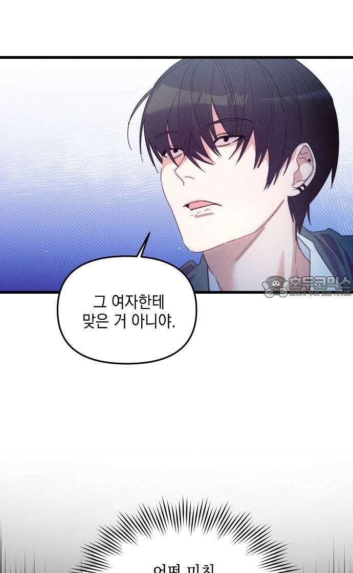 신입사원은 마왕 23화 6