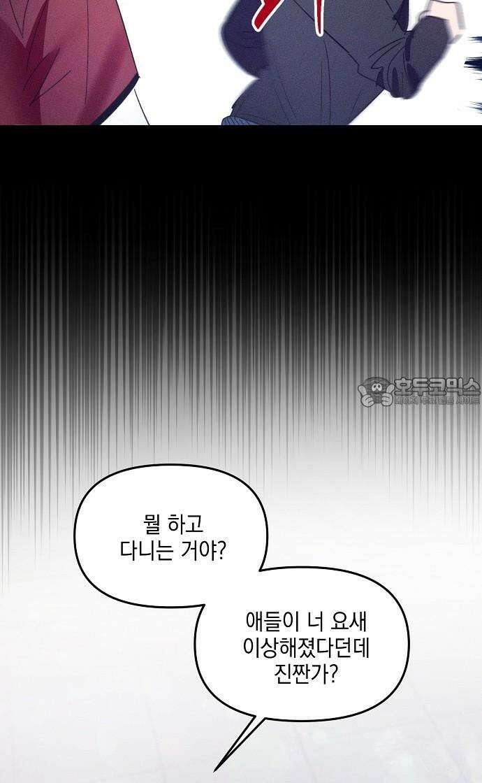 신입사원은 마왕 23화 9