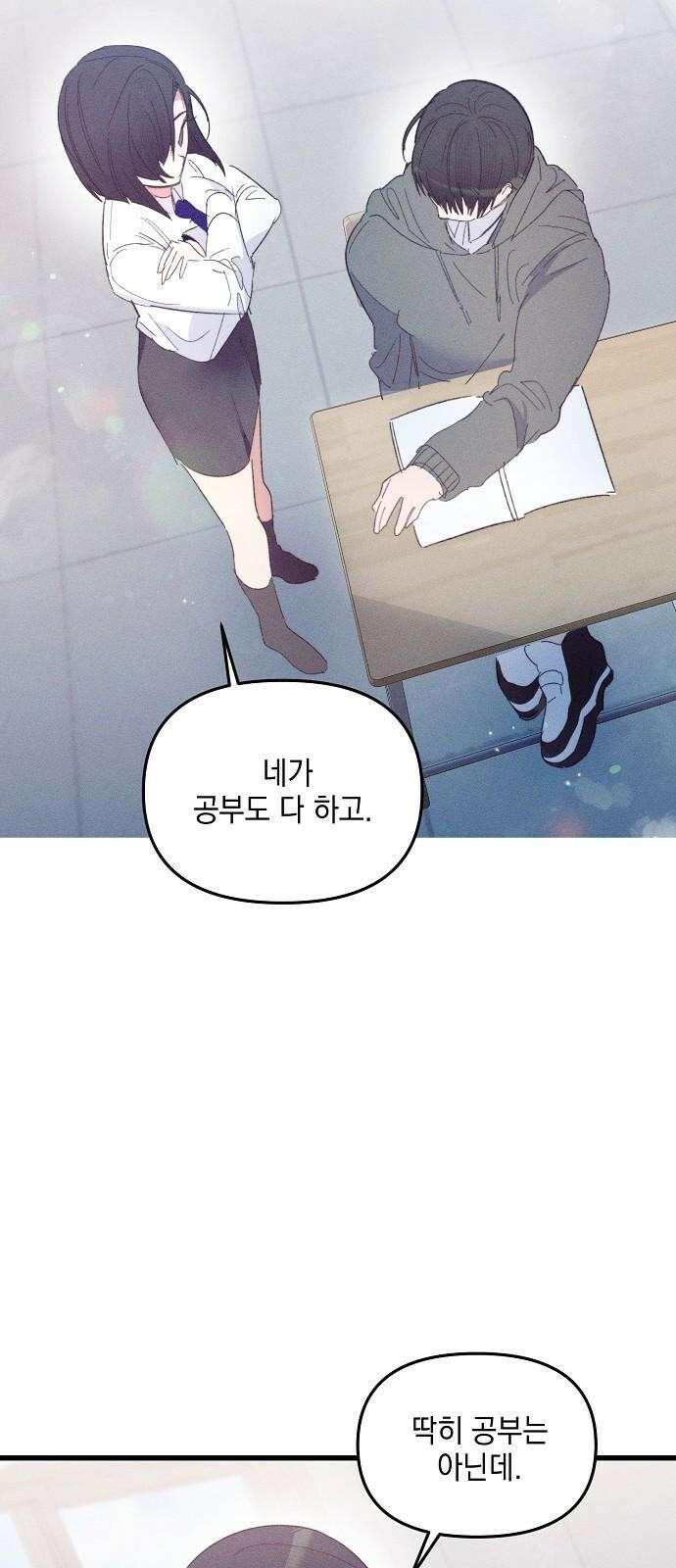 신입사원은 마왕 23화 10