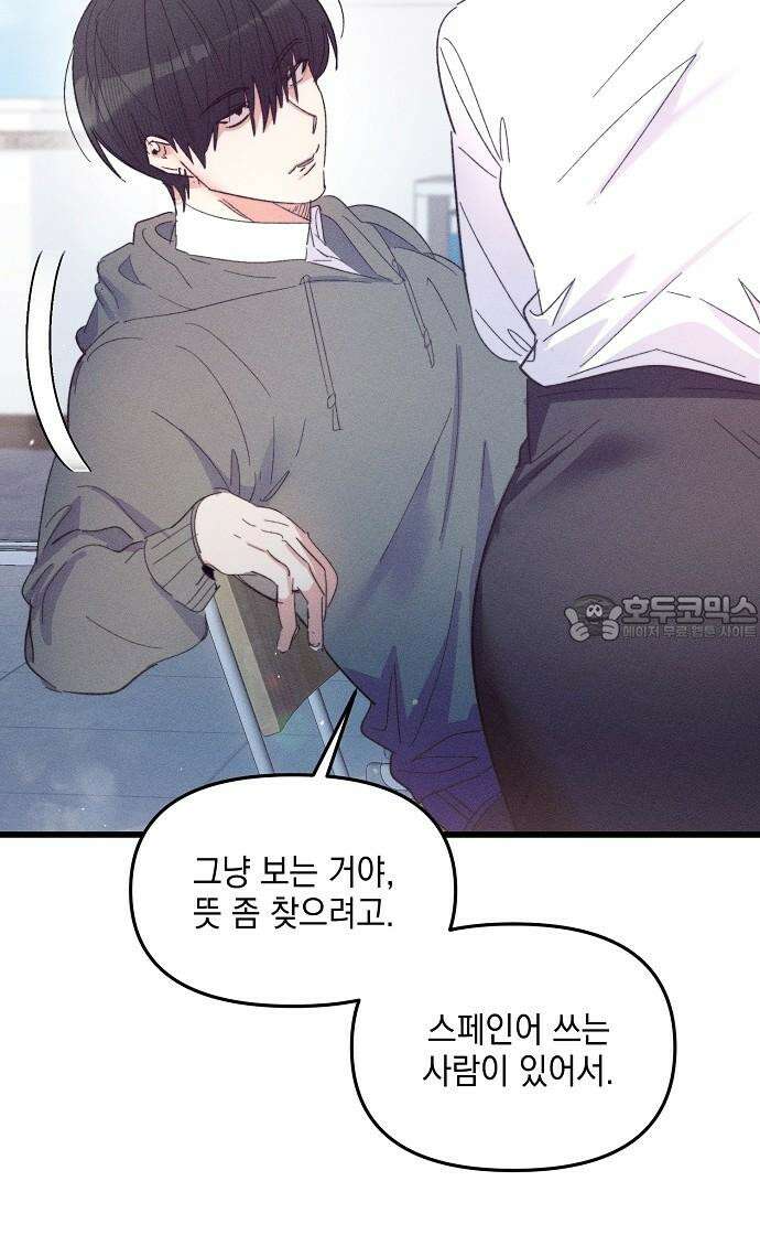신입사원은 마왕 23화 12