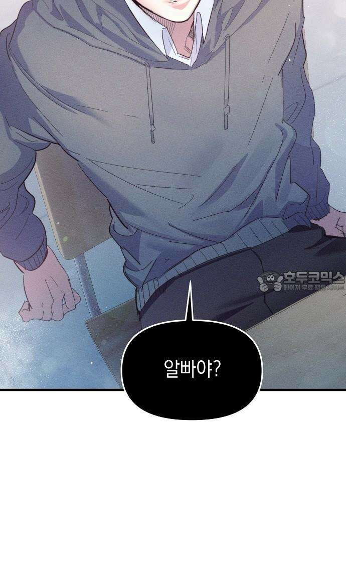 신입사원은 마왕 23화 15