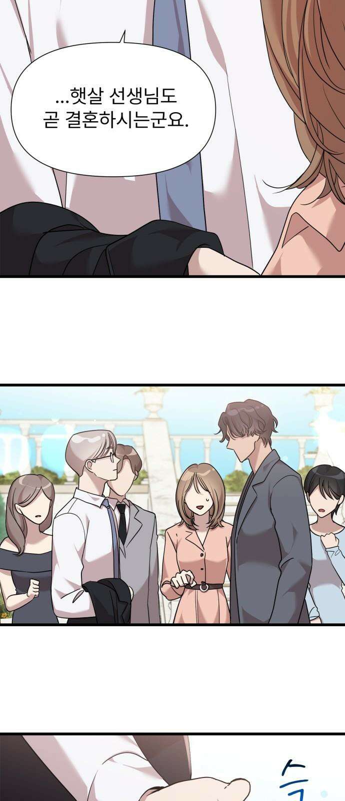 나의 신은 욕망꾸러기 마지막화 7