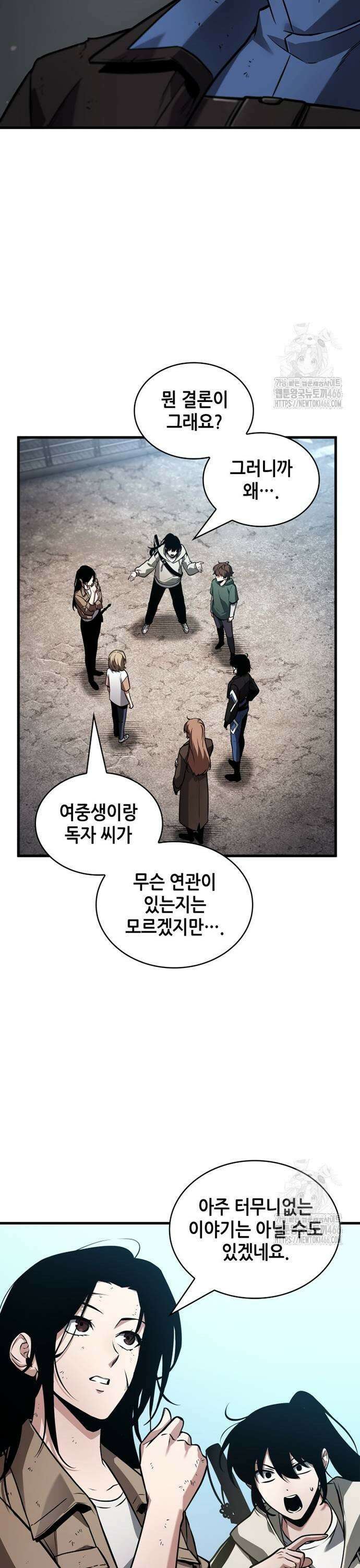 전지적 독자 시점 243． Ep． 40 부화(孵化) (2) 37