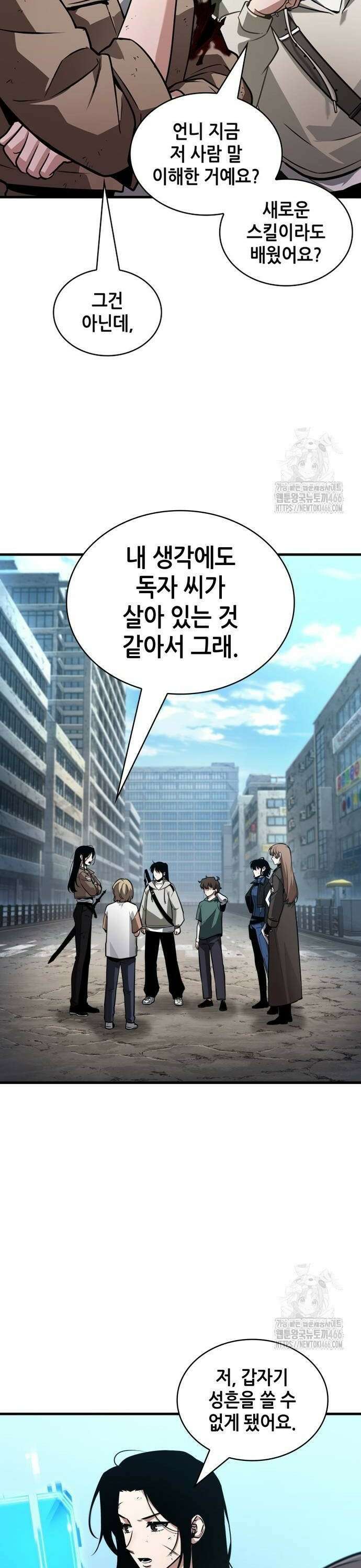 전지적 독자 시점 243． Ep． 40 부화(孵化) (2) 38