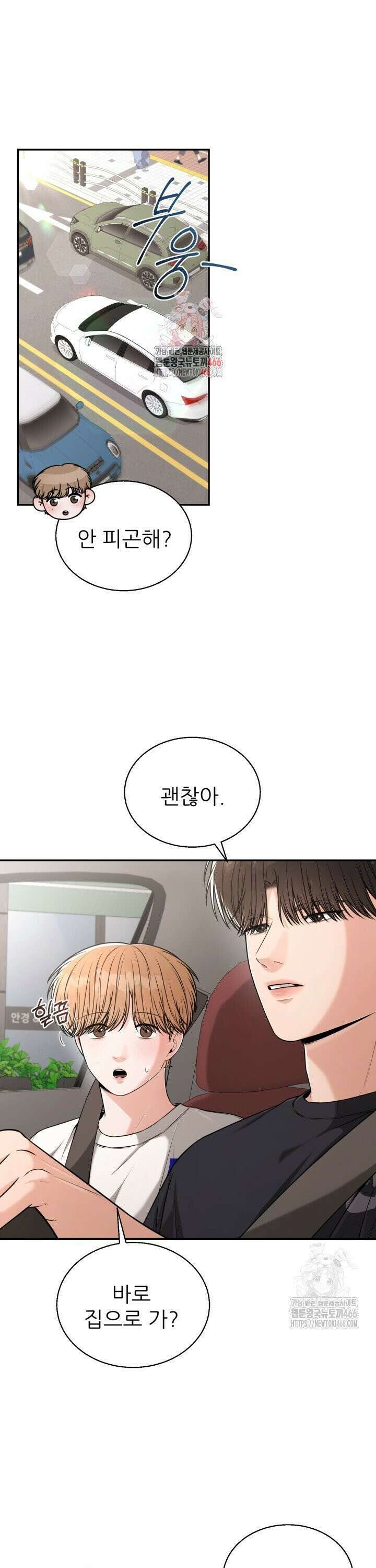 메이트 47화 1