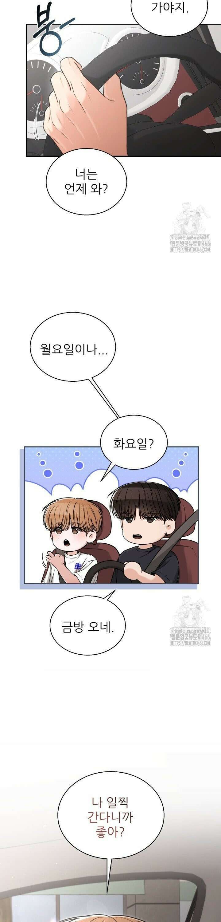 메이트 47화 2