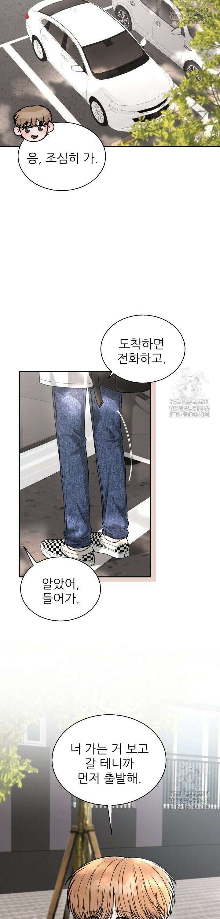 메이트 47화 5