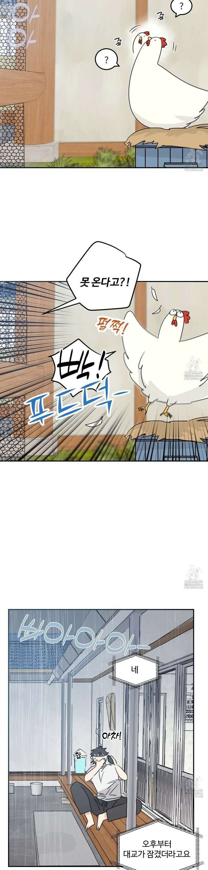 해 뜨는 집 42화 2