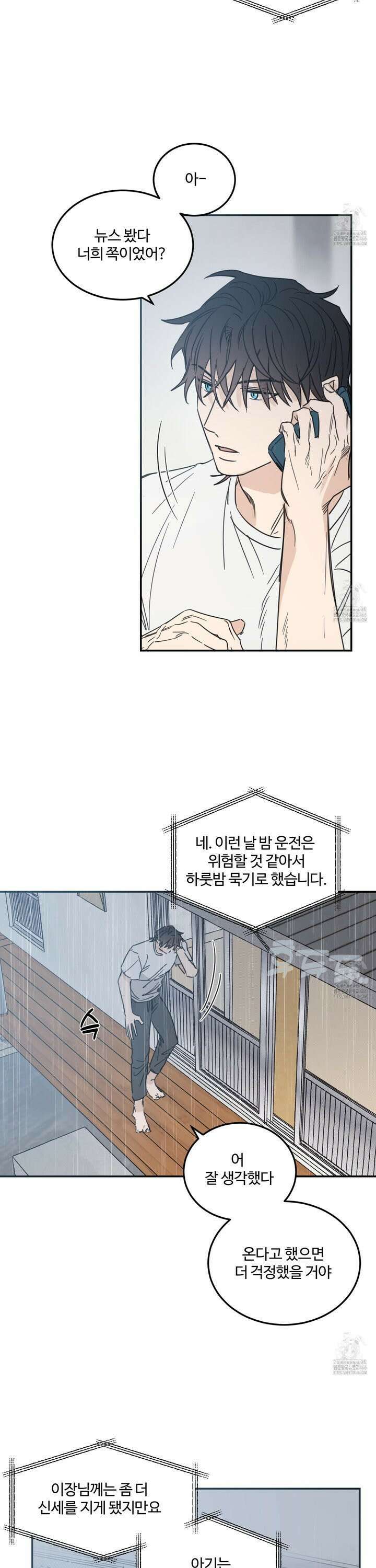 해 뜨는 집 42화 3