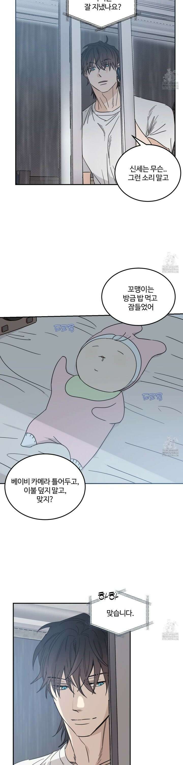 해 뜨는 집 42화 4