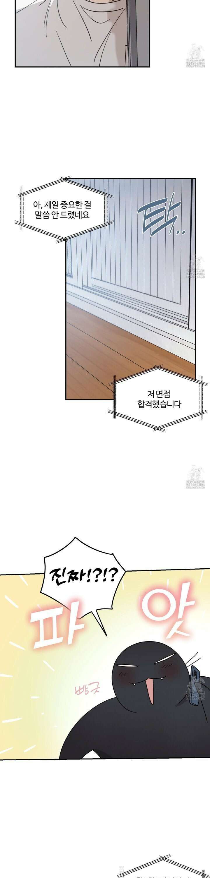 해 뜨는 집 42화 5