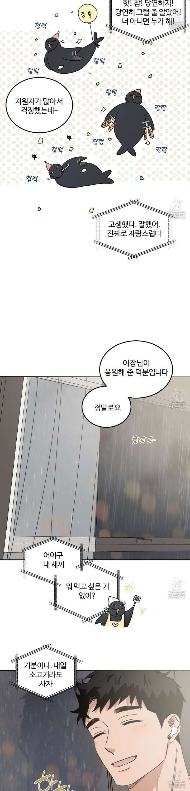 해 뜨는 집 42화 6