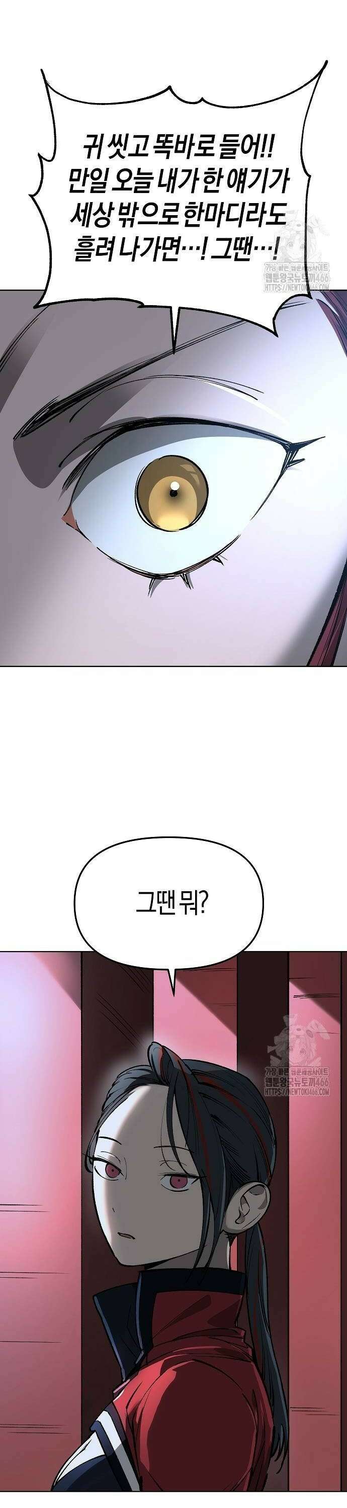 우주천마 3077 26화 4