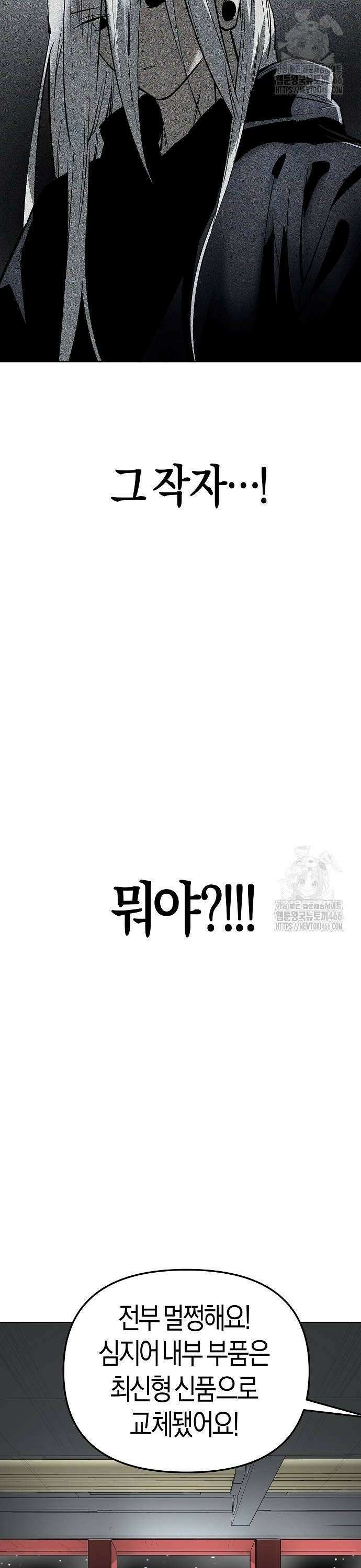 우주천마 3077 26화 10