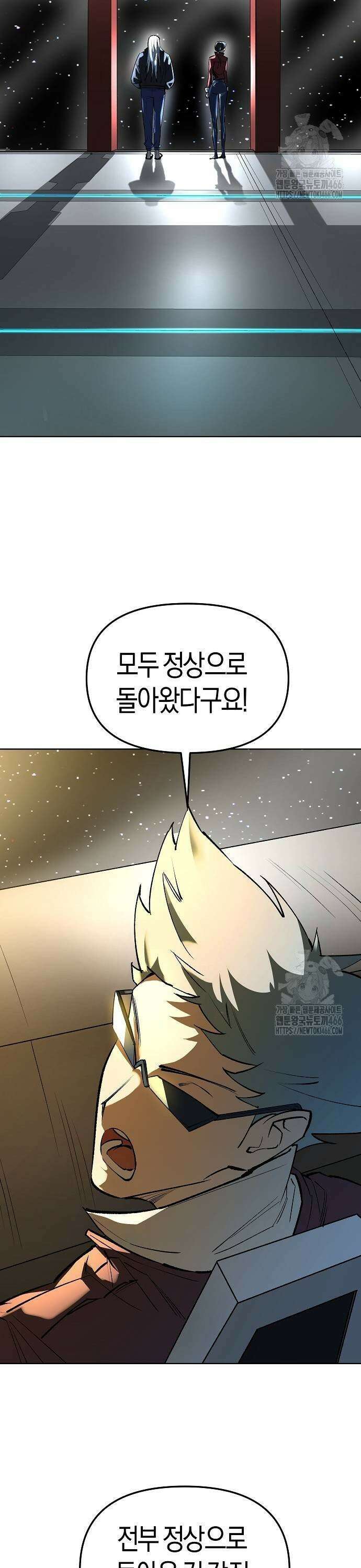 우주천마 3077 26화 11