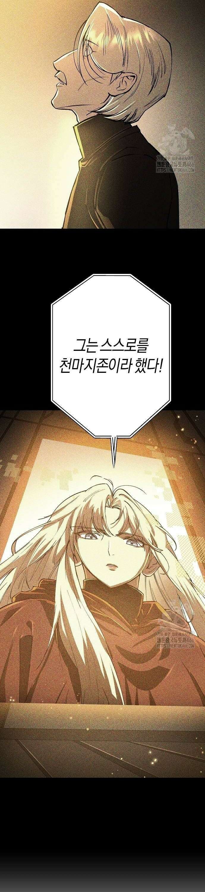 우주천마 3077 26화 20