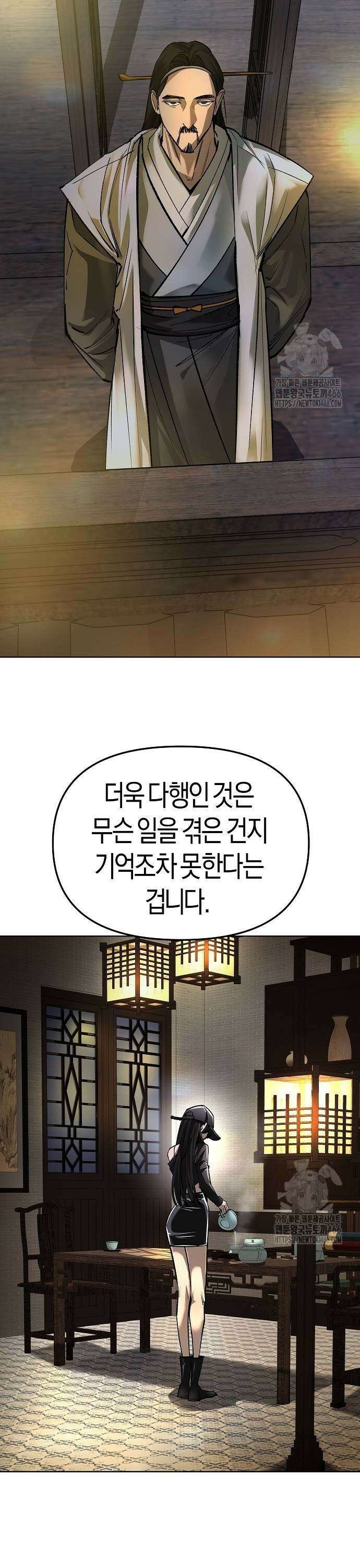 우주천마 3077 26화 29