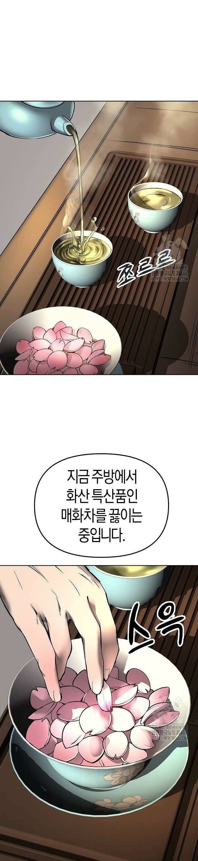 우주천마 3077 26화 30