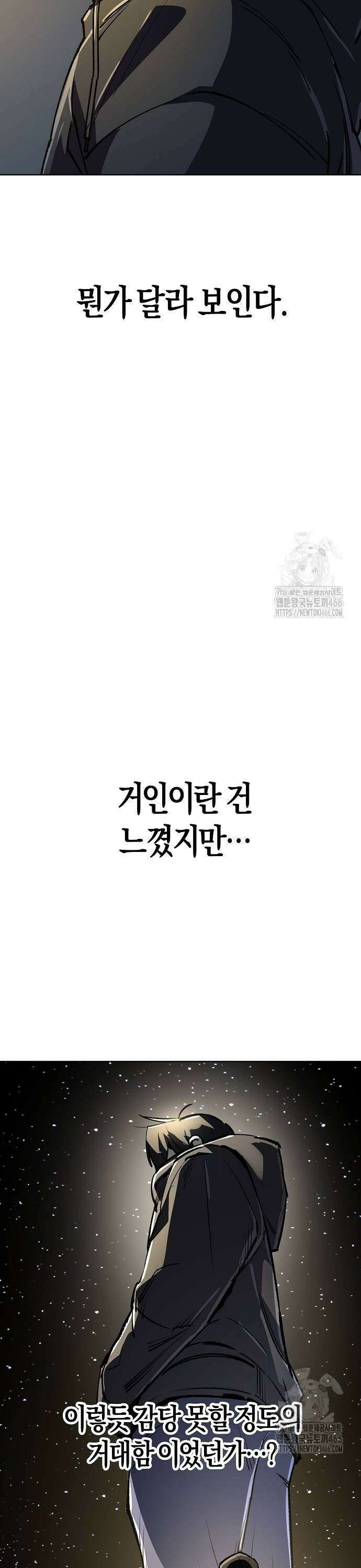 우주천마 3077 26화 39