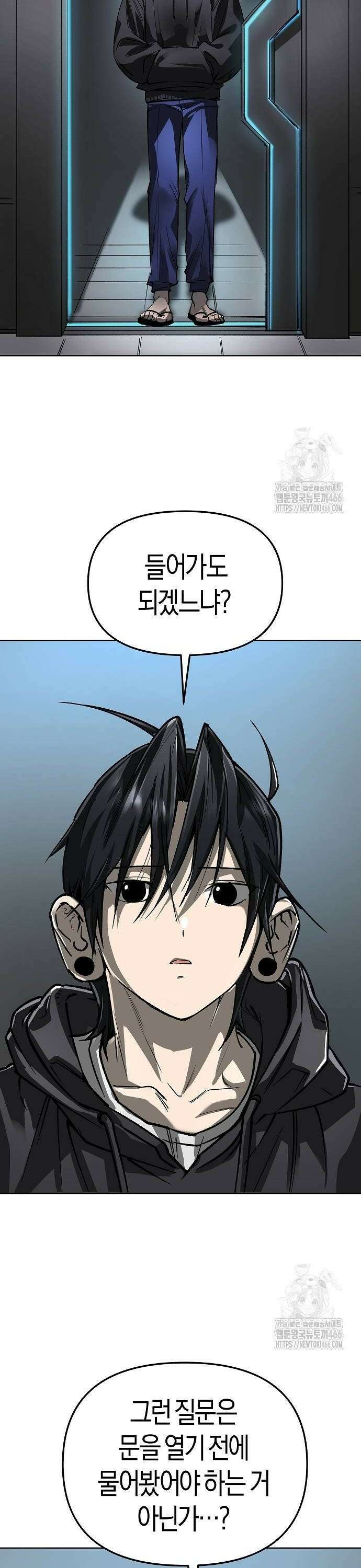 우주천마 3077 26화 46