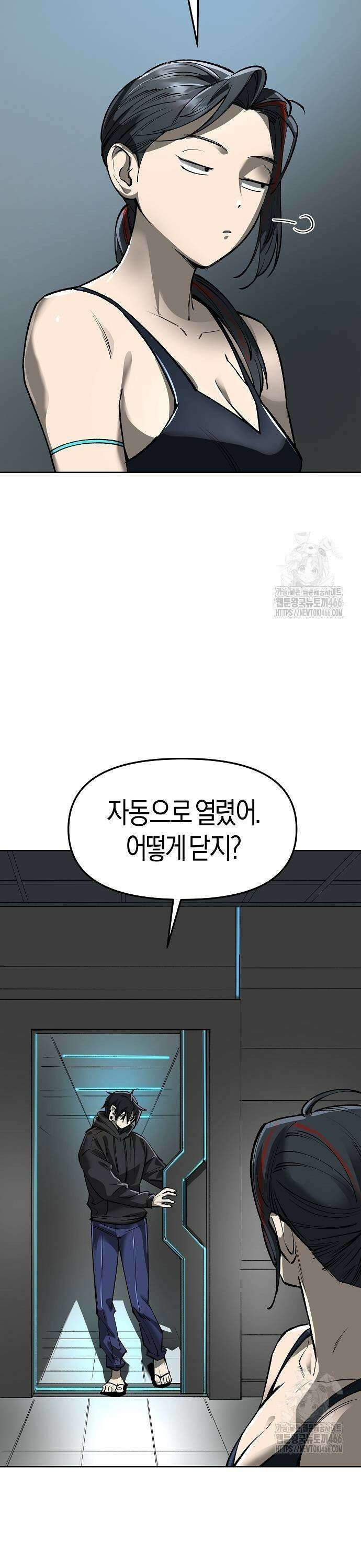 우주천마 3077 26화 47