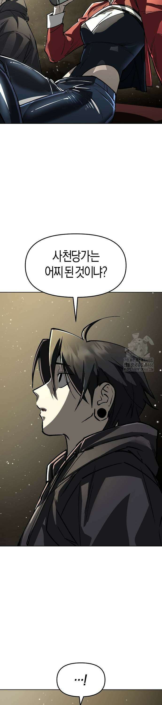 우주천마 3077 26화 49