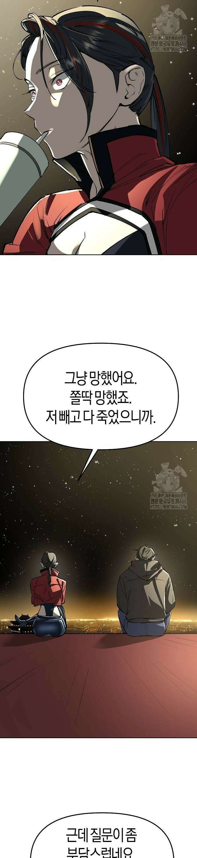 우주천마 3077 26화 50