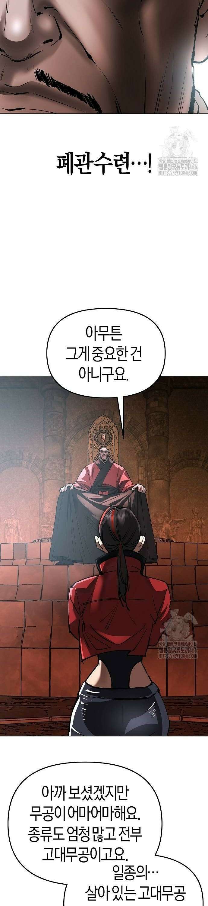우주천마 3077 28화 4