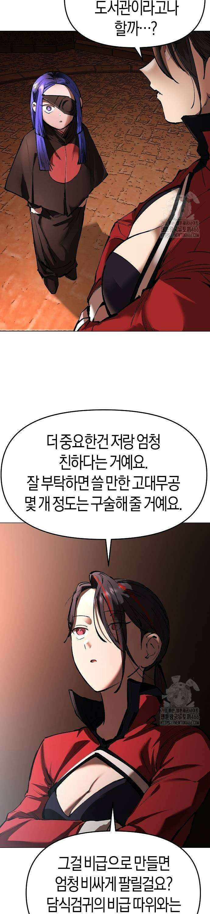우주천마 3077 28화 5